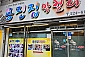 용진집막걸리-전주/삼천동 (~05.30)