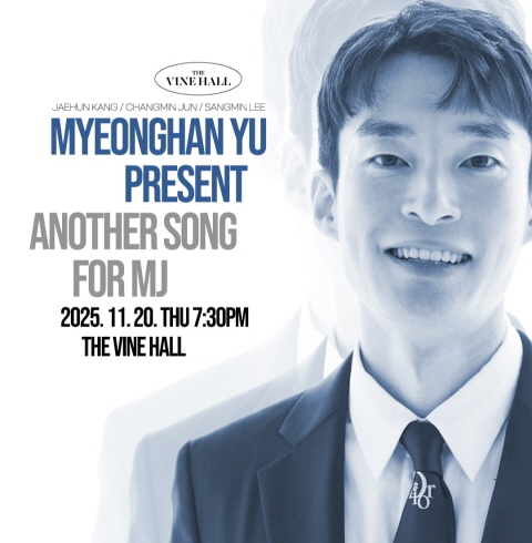 유명한 퀄텟 전주콘서트 더바인홀-전주/완산구/삼천동 (11월20일 (목))