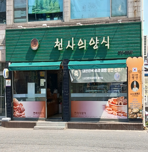 천사의양식제과점-전주/덕진구/진북동 (11~30)