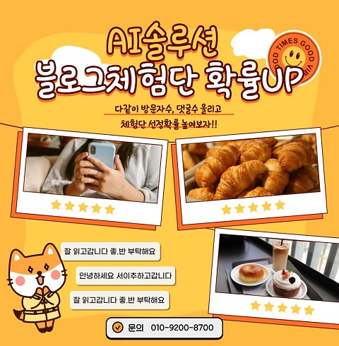 AI BONB솔루션-전주/완산구/중화산동(~01.31)