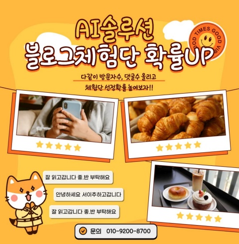 AI BONB솔루션-광주/ 광산구/송정동(~01.31)