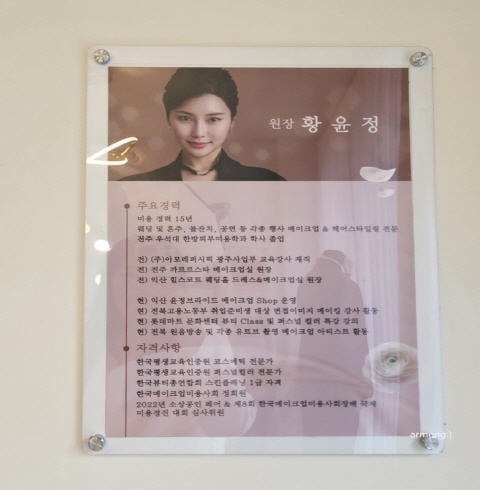 브라이드윤정-익산/영등동 (~11.30)