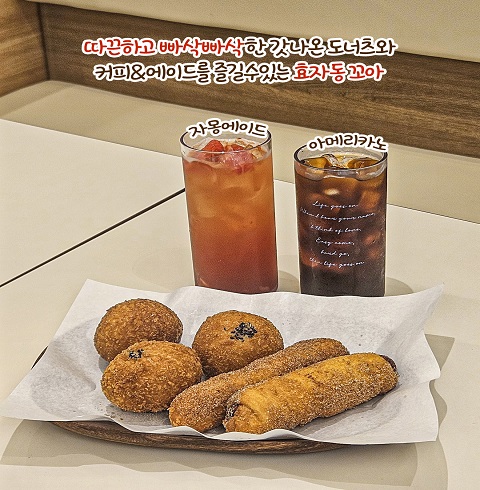 꼬아 전주점-전주/완산구/효자동(~11.30)