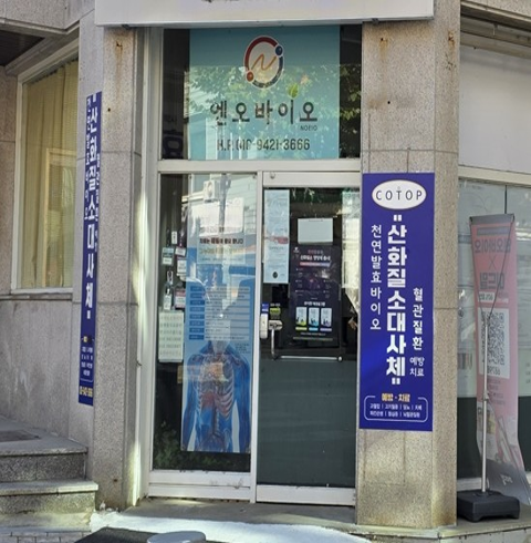 인투더 엔오-전주/완산구/삼천동 (~11.30)