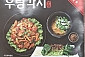 우렁각시-전주/덕진구/고랑동 (~11.30)