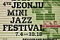 2025 전주미니재즈페스티벌 더바인홀-전주/완산구/삼천동 (~10.30)